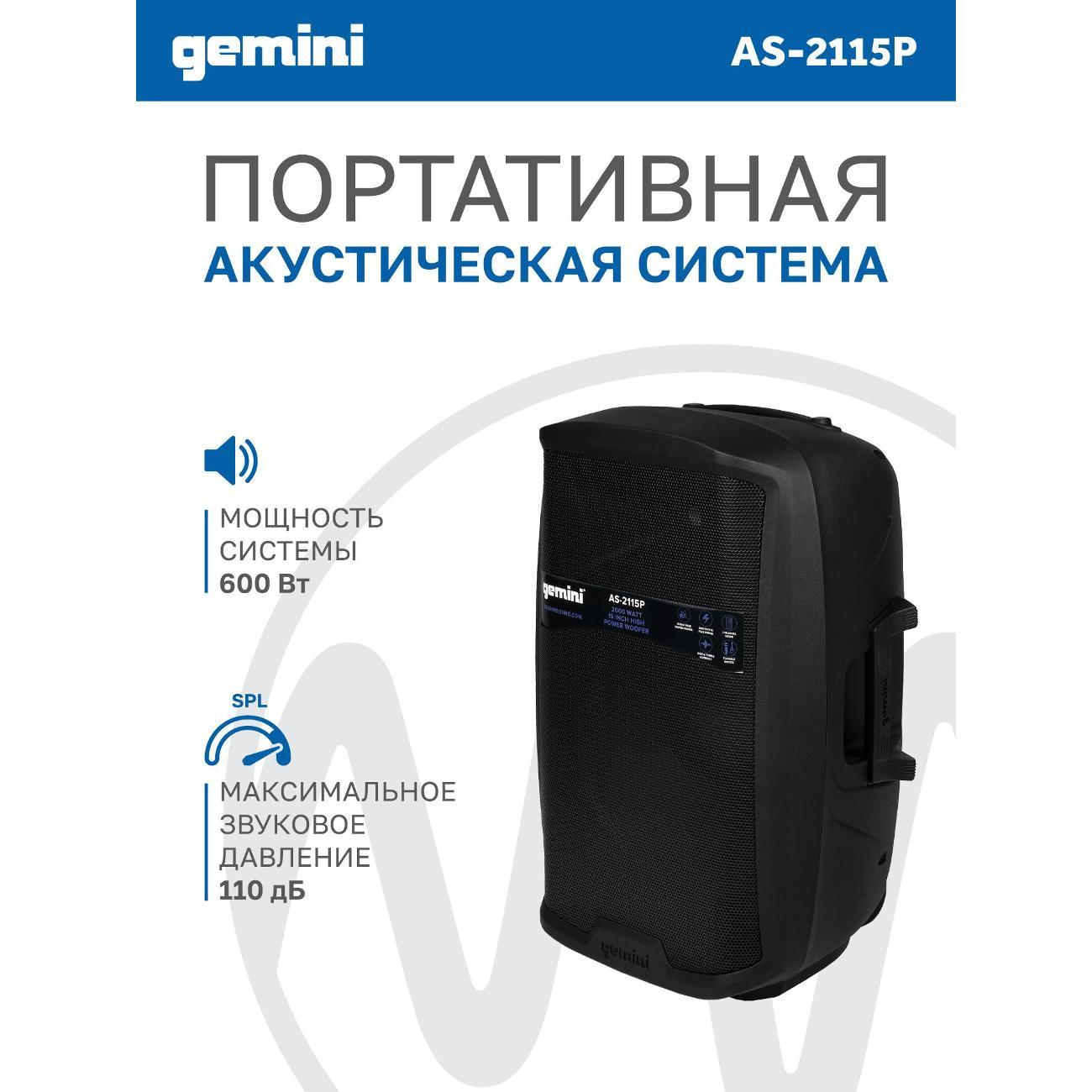 wireless-acoustics-gemini-as-2115p-3