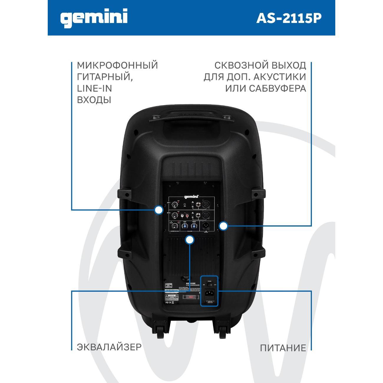 wireless-acoustics-gemini-as-2115p-5