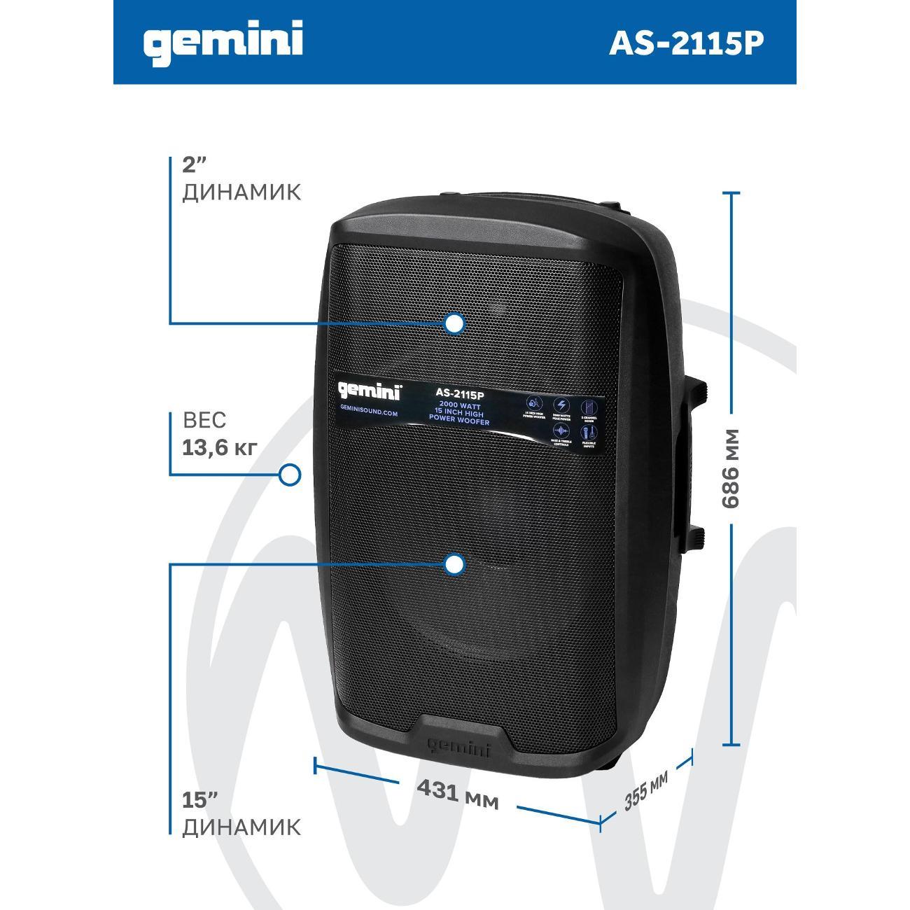 wireless-acoustics-gemini-as-2115p-6