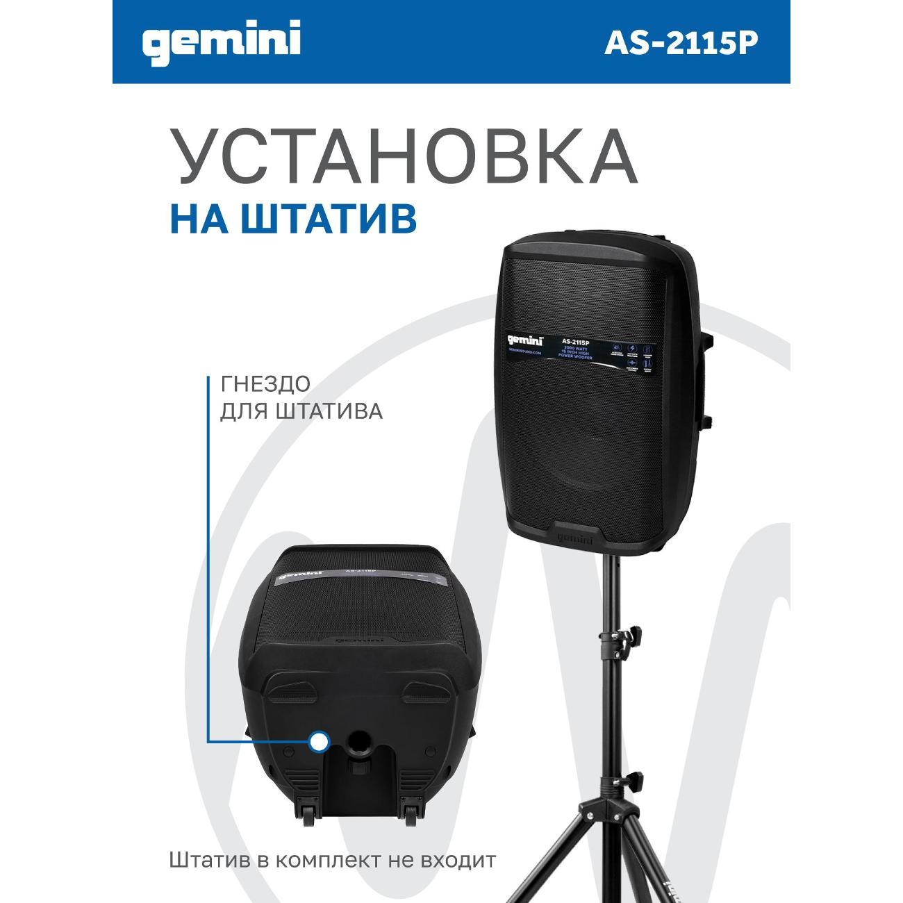 wireless-acoustics-gemini-as-2115p-7