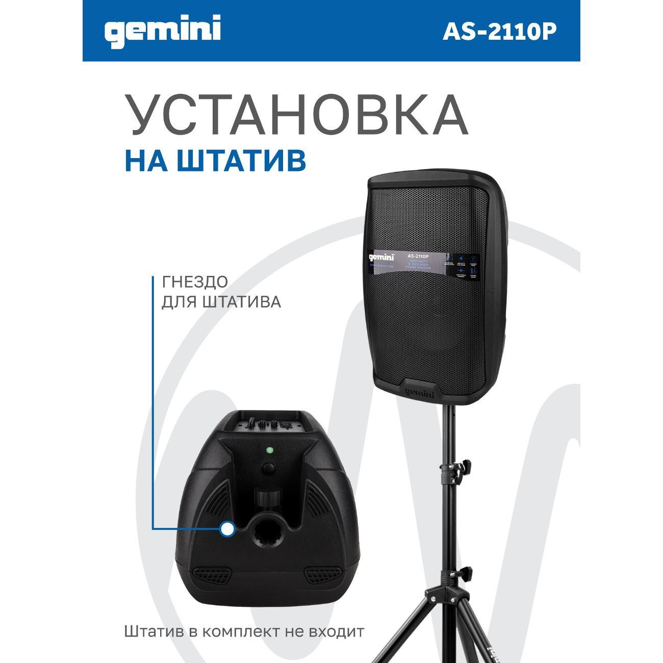 wireless-acoustics-gemini-as-2110p-4