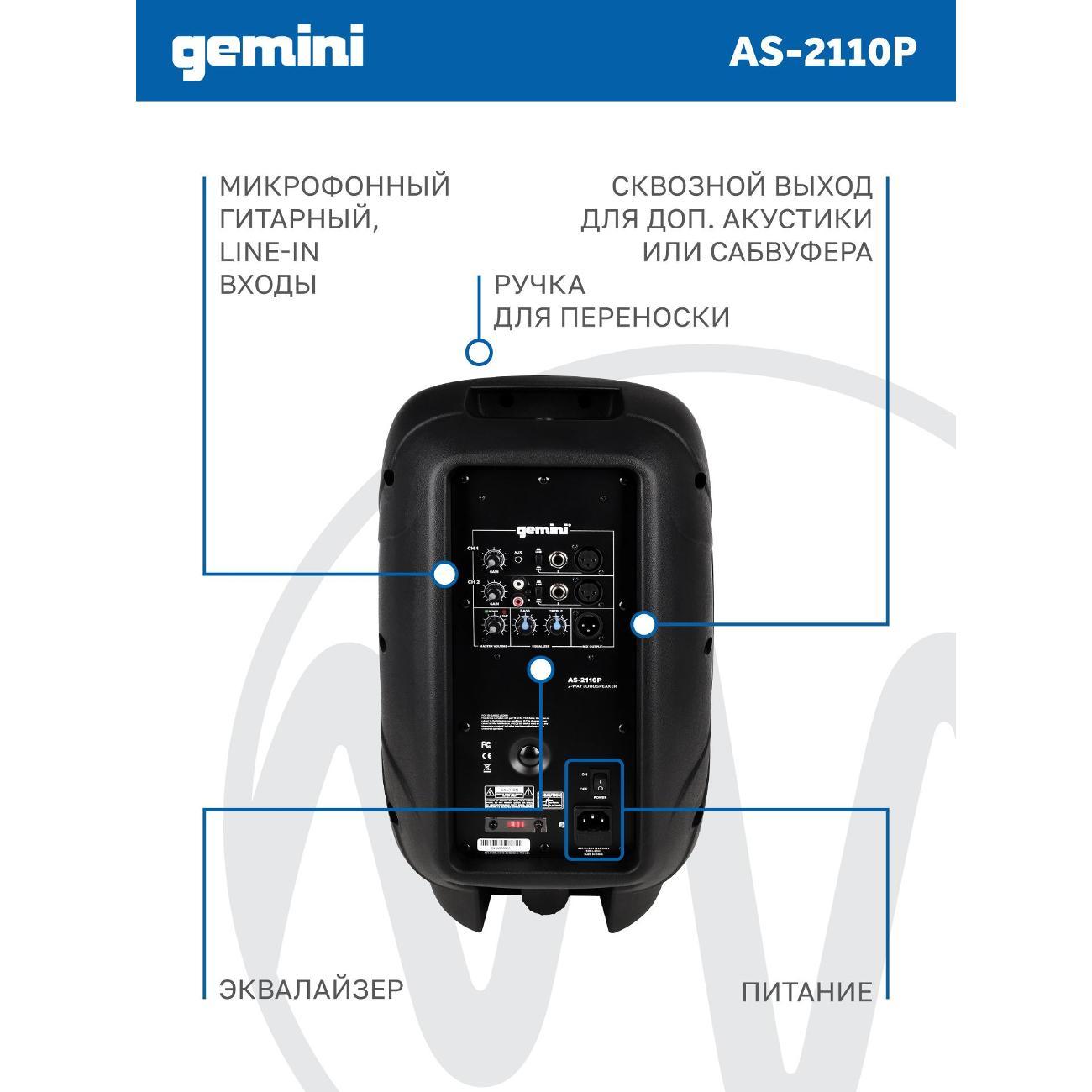 wireless-acoustics-gemini-as-2110p-6