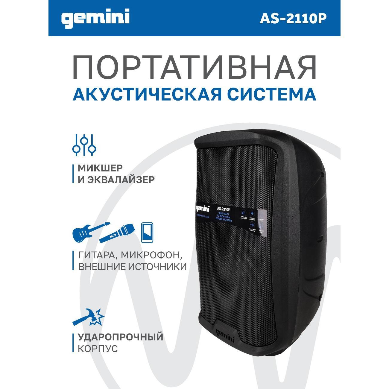 wireless-acoustics-gemini-as-2110p-7