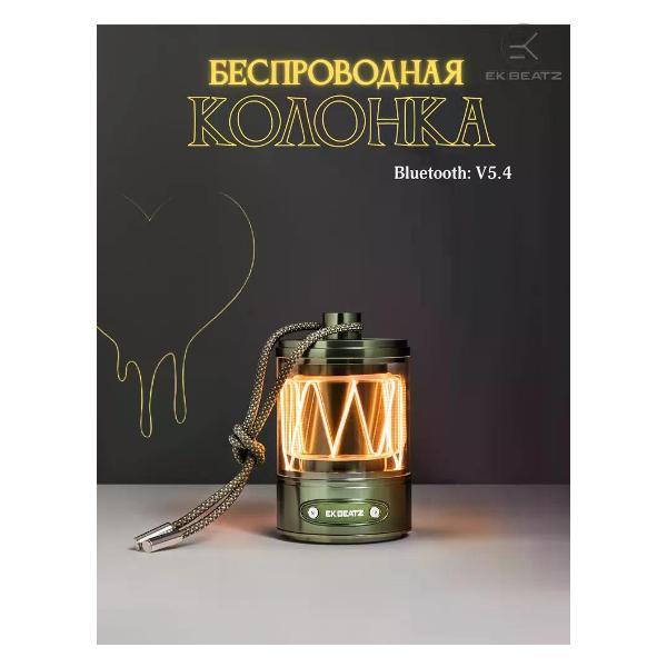 portable-wireless-speaker-ek-beatz-bt-2603