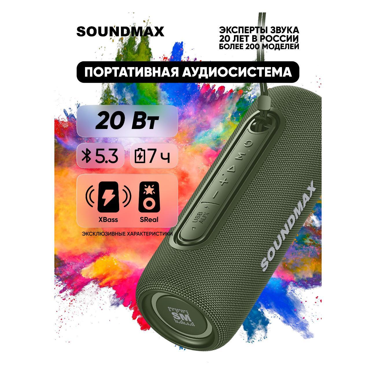 portable-wireless-speaker-soundmax-sm-ps5026bzelenyy