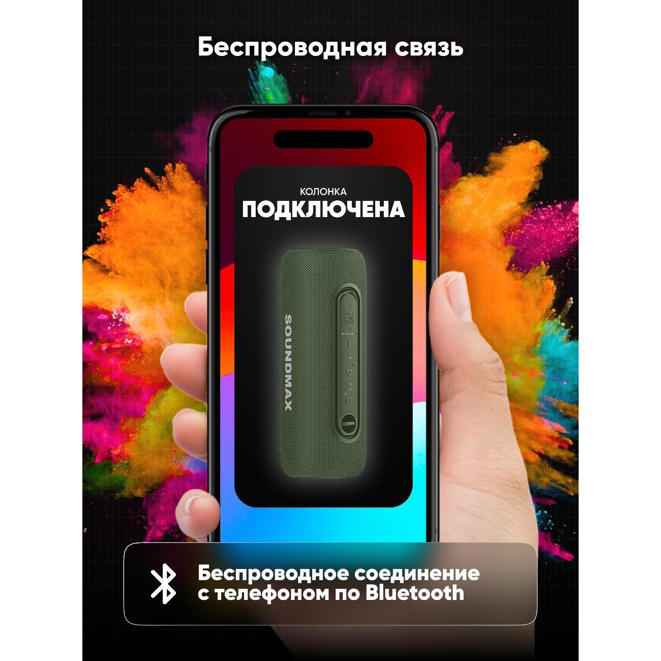 portable-wireless-speaker-soundmax-sm-ps5026bzelenyy-8