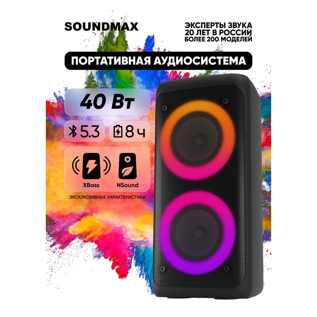 portable-wireless-speaker-soundmax-sm-ps4428chernyy