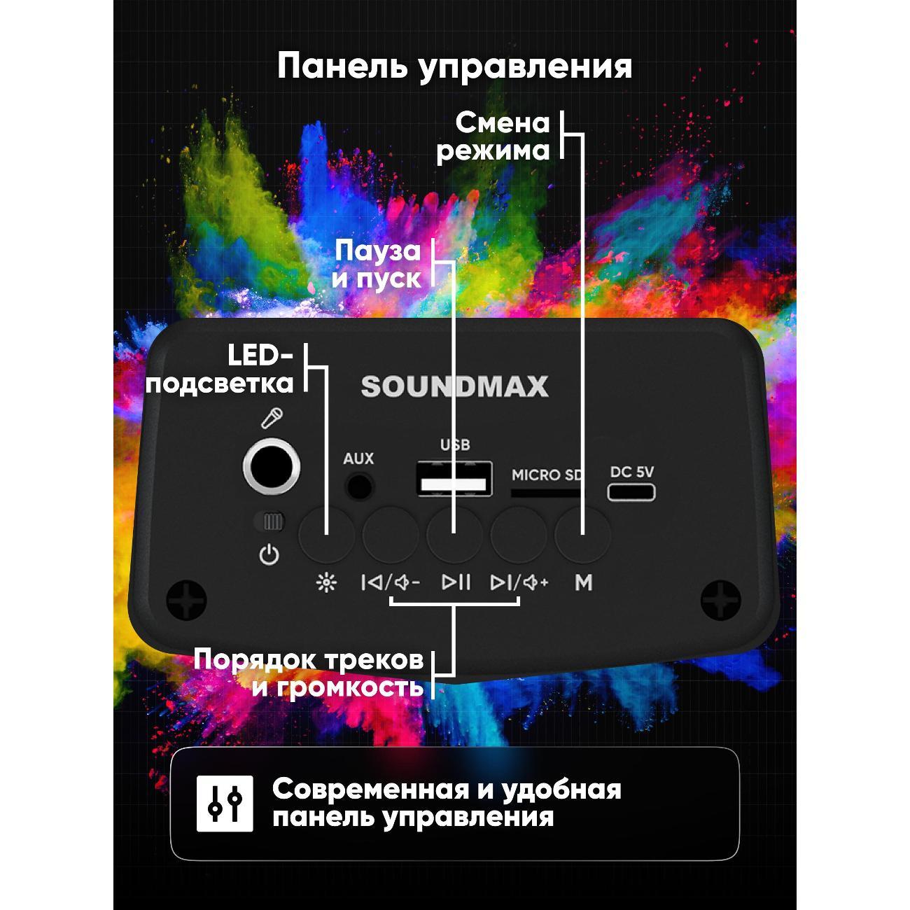 portable-wireless-speaker-soundmax-sm-ps4428chernyy-3