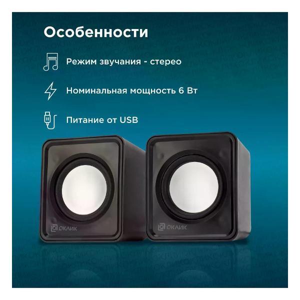 speakers-computer-oklick-ok-331-2