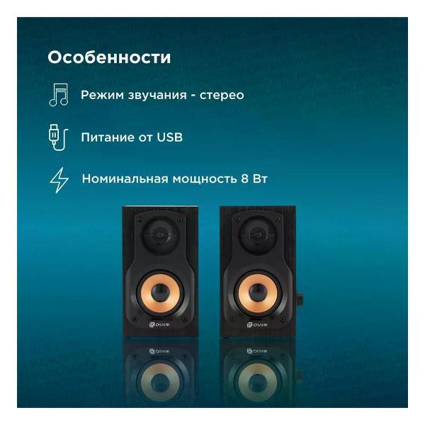 speakers-computer-oklick-ok-162-2