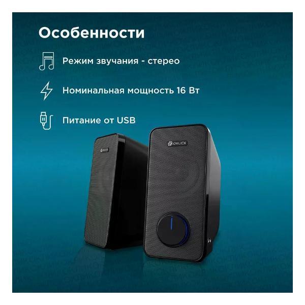 speakers-computer-oklick-ok-175-2