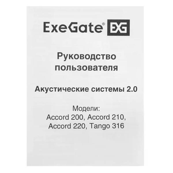 speakers-computer-exegate-ex289685rus-6