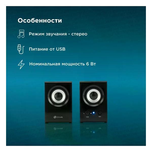 speakers-computer-oklick-ok-160