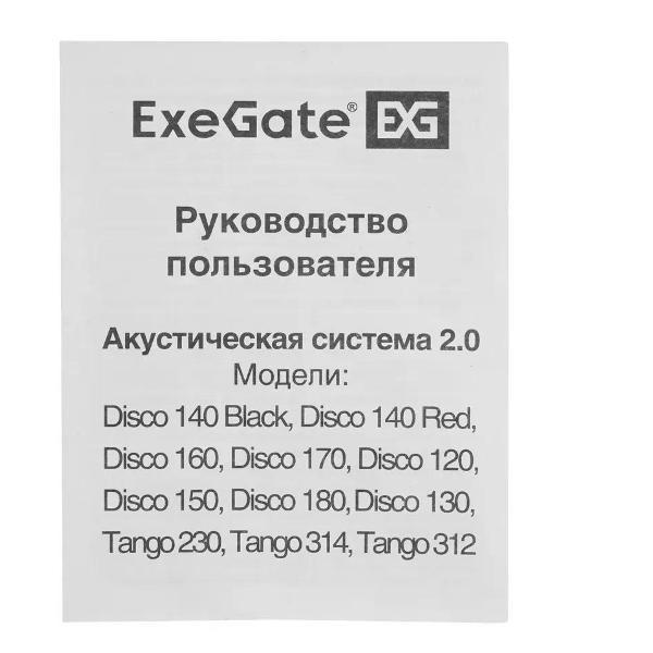 computer-speakers-exegate-ex287054rus-5