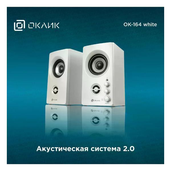 speakers-computer-oklick-ok-164-white
