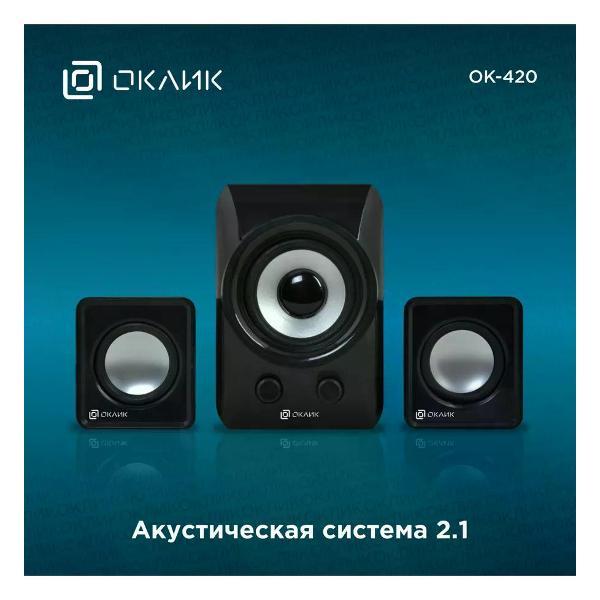 speakers-computer-oklick-ok-420