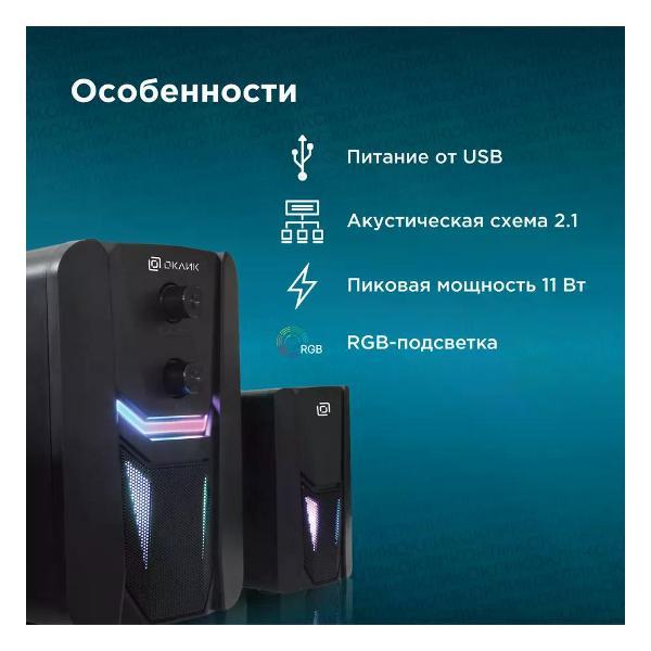 speakers-computer-oklick-ok-423-2