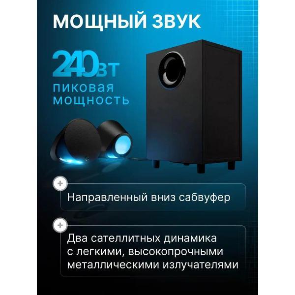 speakers-computer-2.1-logitech-g560-black-7