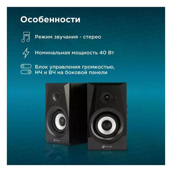 speakers-computer-oklick-ok-166-3