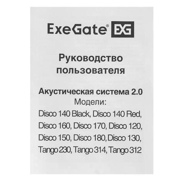 speakers-computer-exegate-ex287050rus-4