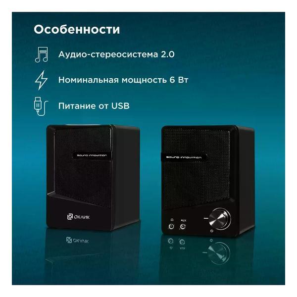 speakers-computer-oklick-ok-126-2