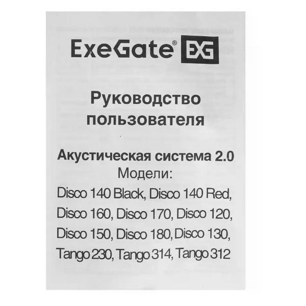 speakers-computer-exegate-ex289920rus-4