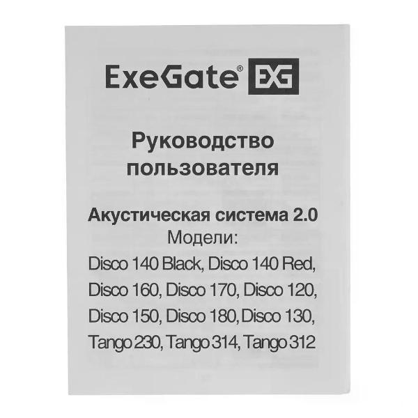 speakers-computer-exegate-ex287056rus-6