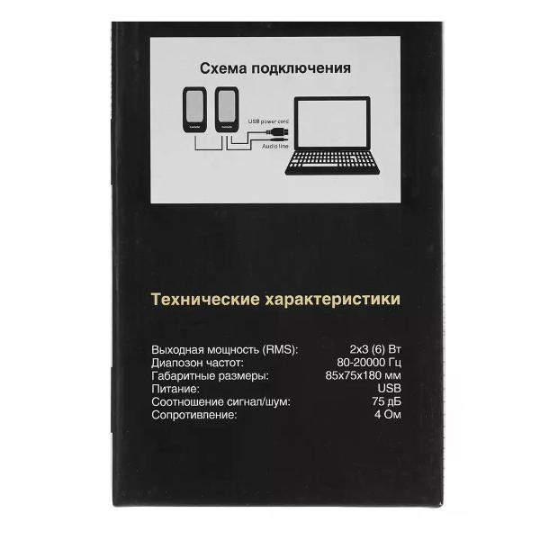 speakers-computer-exegate-ex287056rus-7
