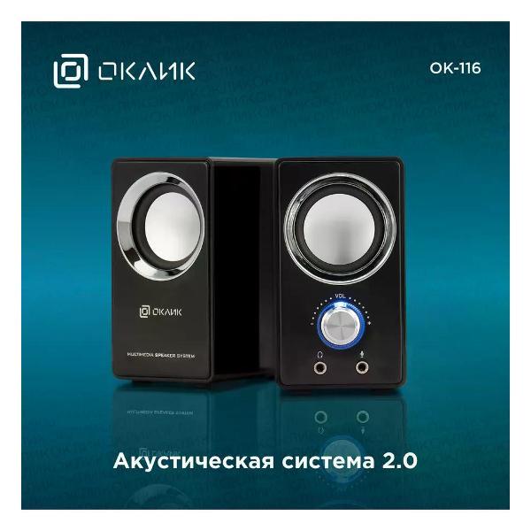 speakers-computer-oklick-ok-116
