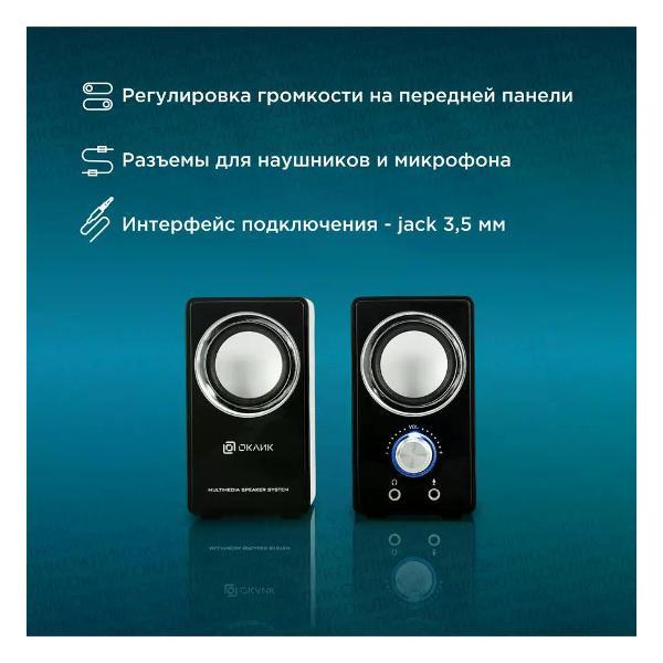 speakers-computer-oklick-ok-116-3