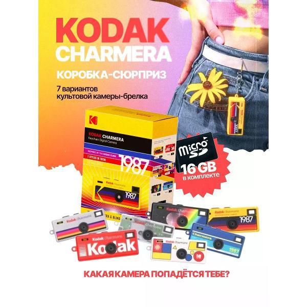 digital-chamber-keychain-kodak-charmera-1987-1