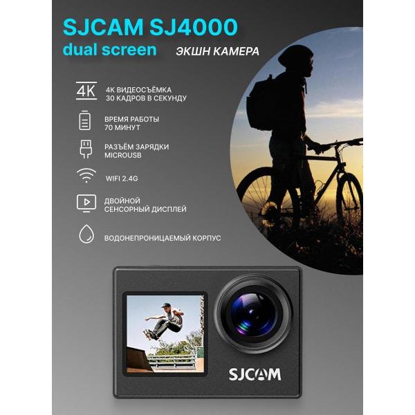 action-camera-sjcam-sj4000-dual-screen-2