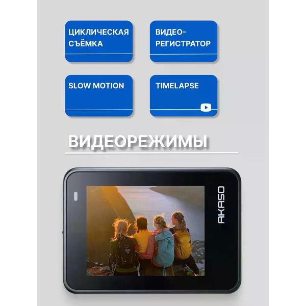action-camera-akaso-brave-8-3