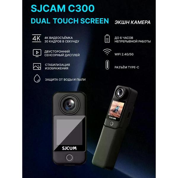 action-camera-sjcam-sjcam-c300-2