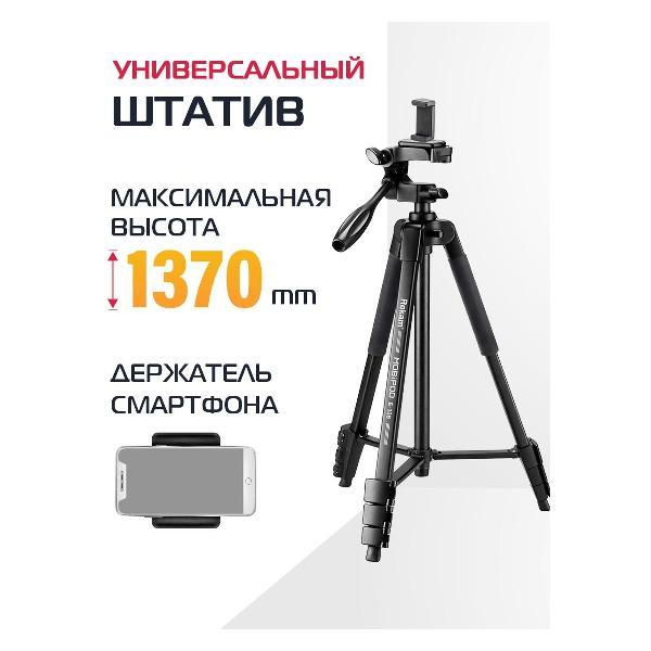 tripod-rekam-mobipod-e-135