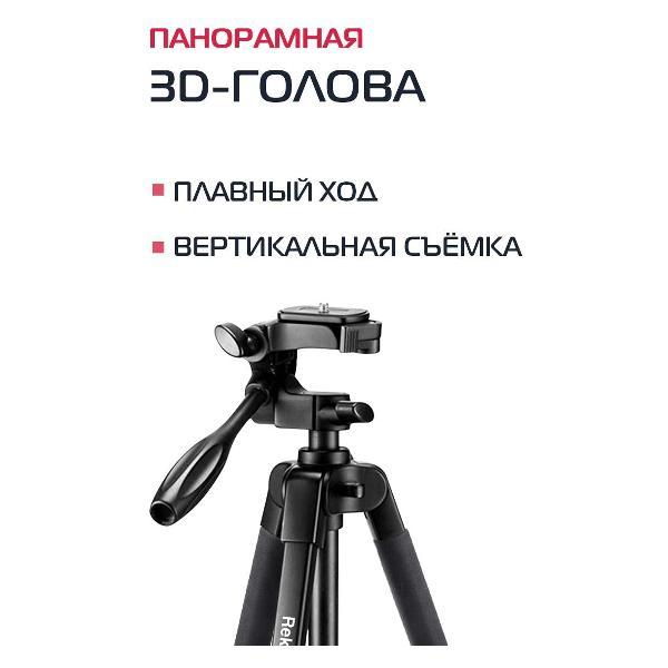 tripod-rekam-mobipod-e-135-2