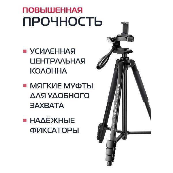 tripod-rekam-mobipod-e-135-4