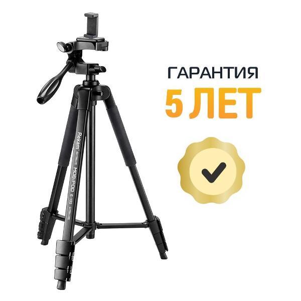 tripod-rekam-mobipod-e-135-7