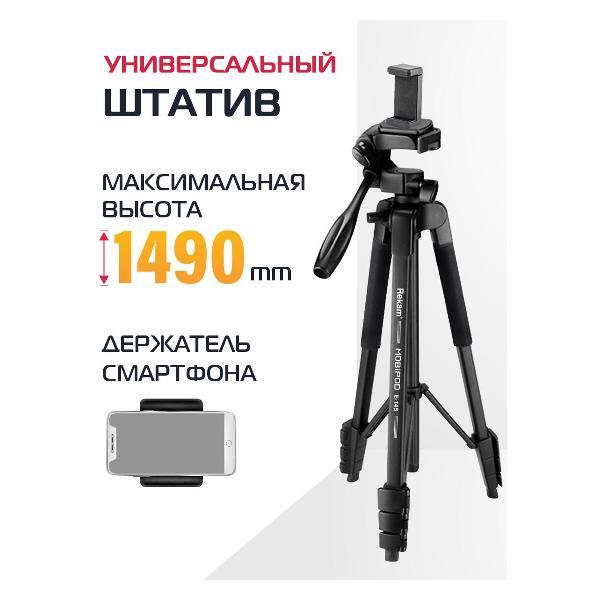 tripod-rekam-mobipod-e-145
