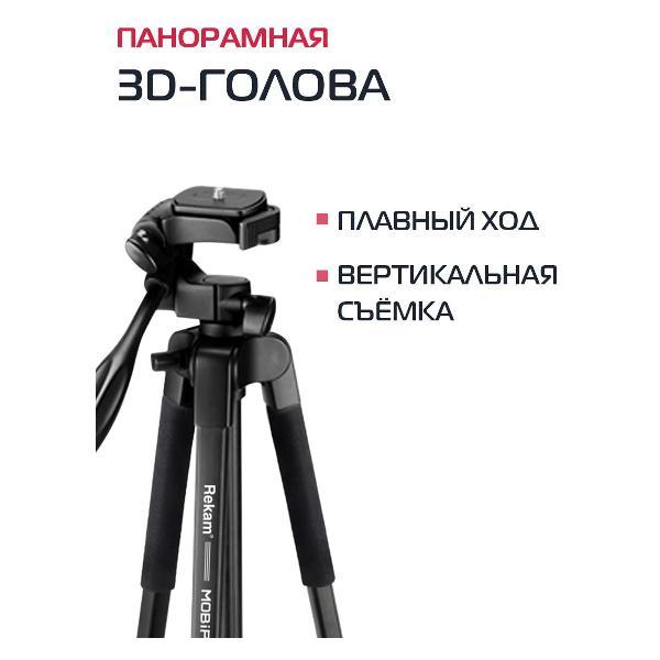 tripod-rekam-mobipod-e-145-2