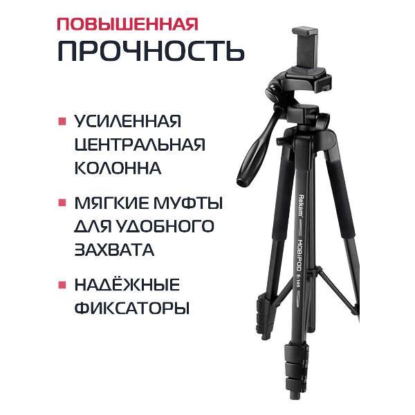 tripod-rekam-mobipod-e-145-4