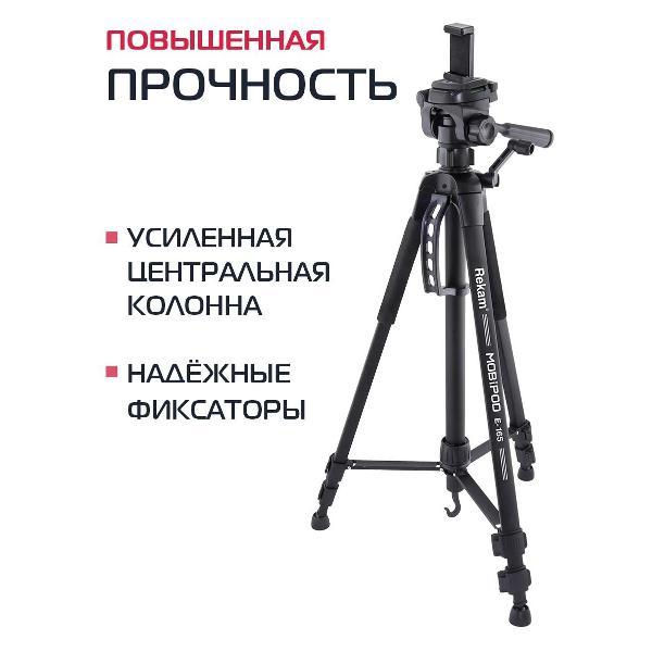 tripod-rekam-mobipod-e-165-thumb-4