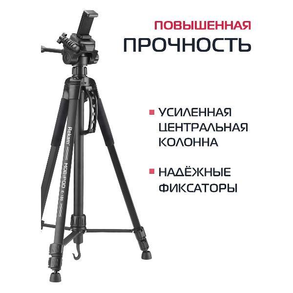tripod-rekam-mobipod-e-185-5