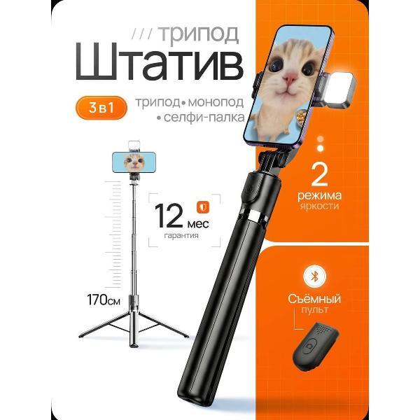tripod-метазвум-tripod-holder-триног-phone