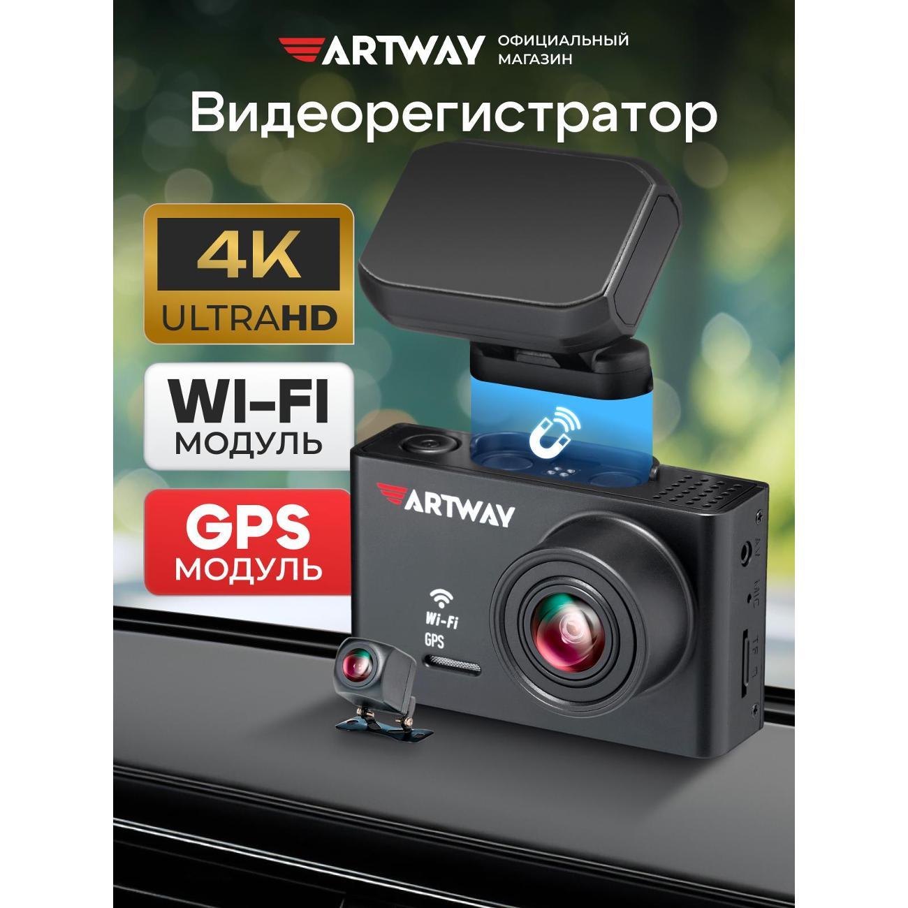 video-recorder-artway-av-701-3