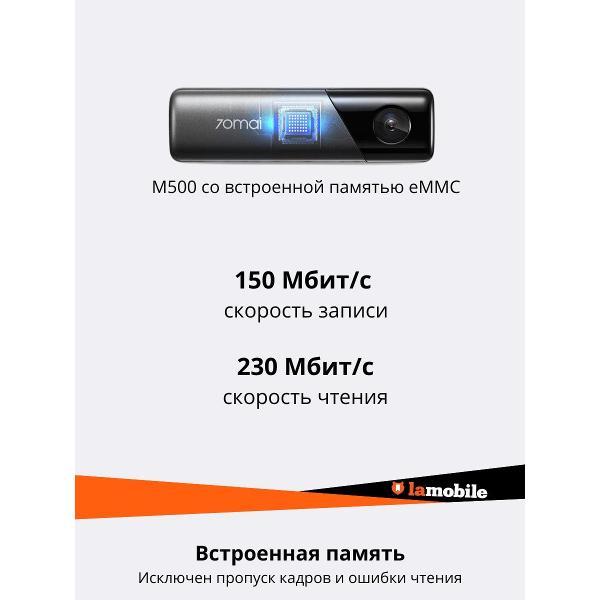 car-video-recorder-70mai-m500-8