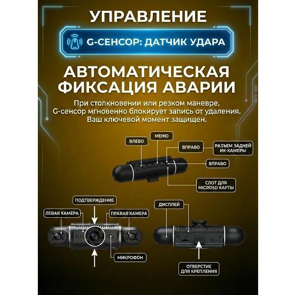car-video-recorder-mendes-mdv02-pro-8