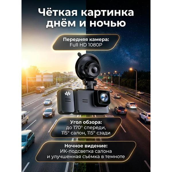 car-video-recorder-mendes-cdc-3cam-3