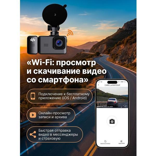 car-video-recorder-mendes-cdc-3cam-5
