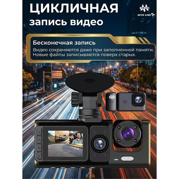 car-video-recorder-mendes-cdc-3cam-10